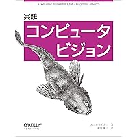 コンピュータビジョン: デバイス・アルゴリズムとその応用